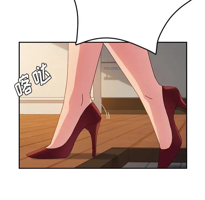 她們的惡作劇第33話