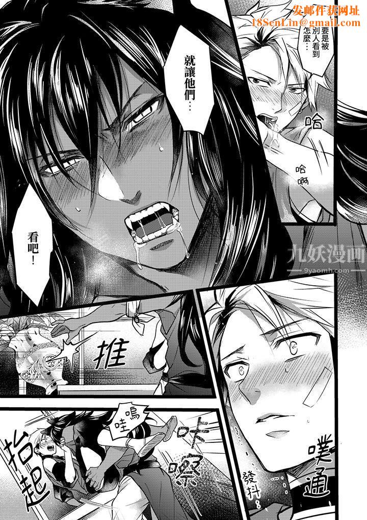 不良少年Ω属于兽王大人!第6话