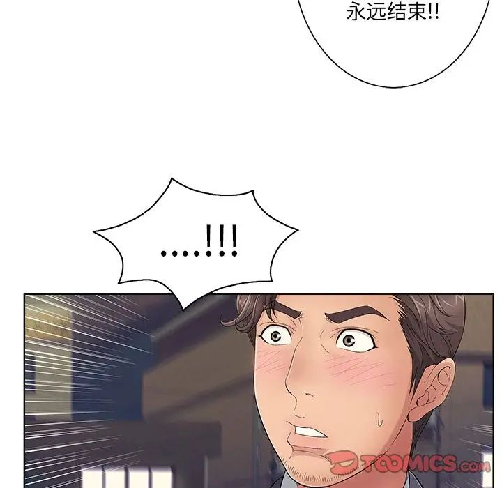 致命的你第11章