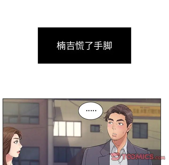 致命的你第11章