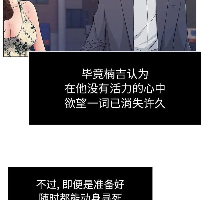 致命的你第11章