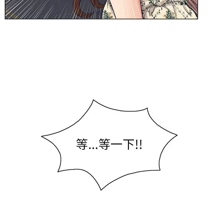 致命的你第11章