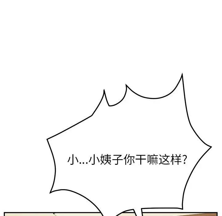 她们的恶作剧第33话