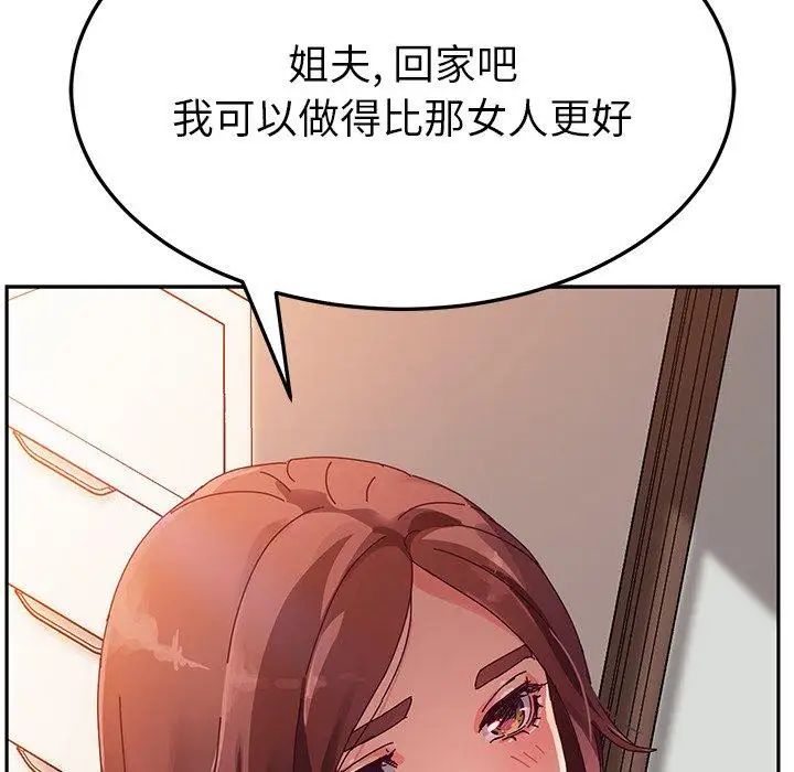 她们的恶作剧第33话