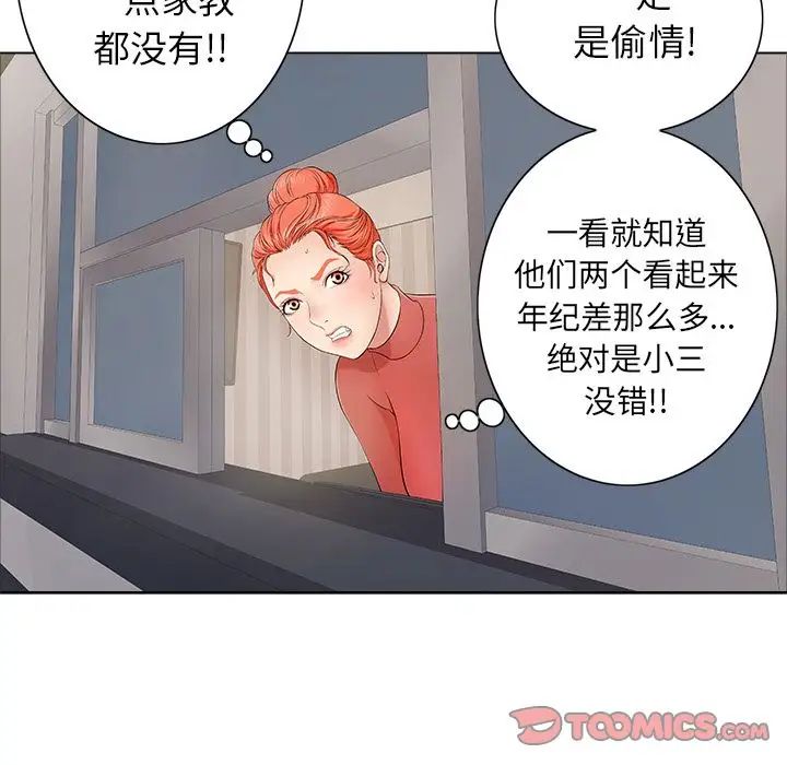 致命的你第11章