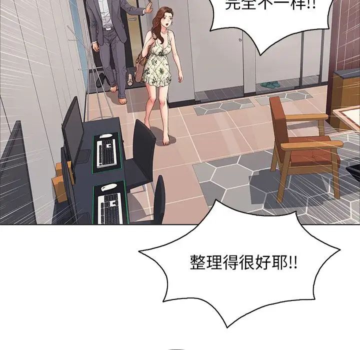 致命的你第11章