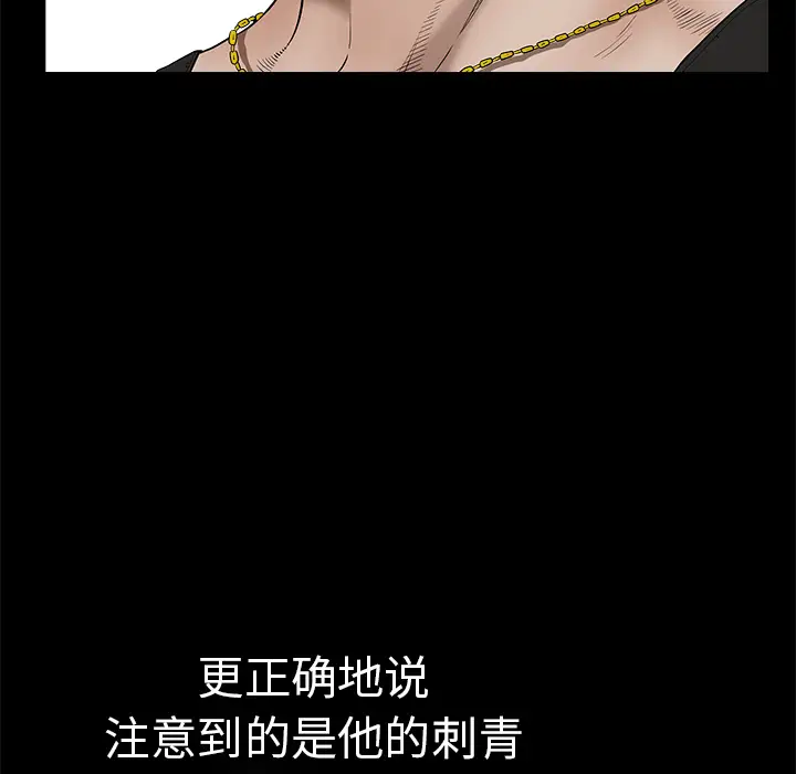 邻居第1话