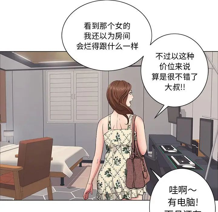 致命的你第11章