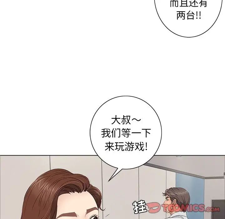 致命的你第11章