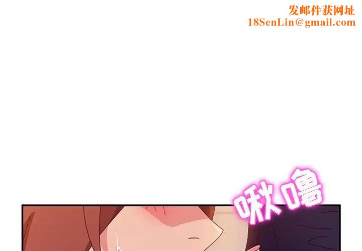 她們的惡作劇第34話