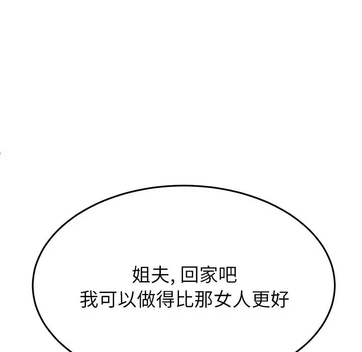 她们的恶作剧第34话
