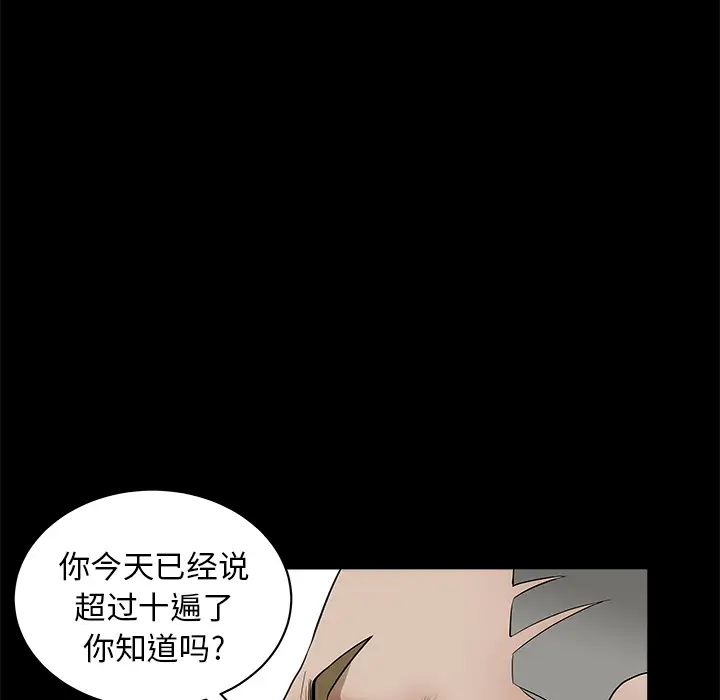 邻居第1话