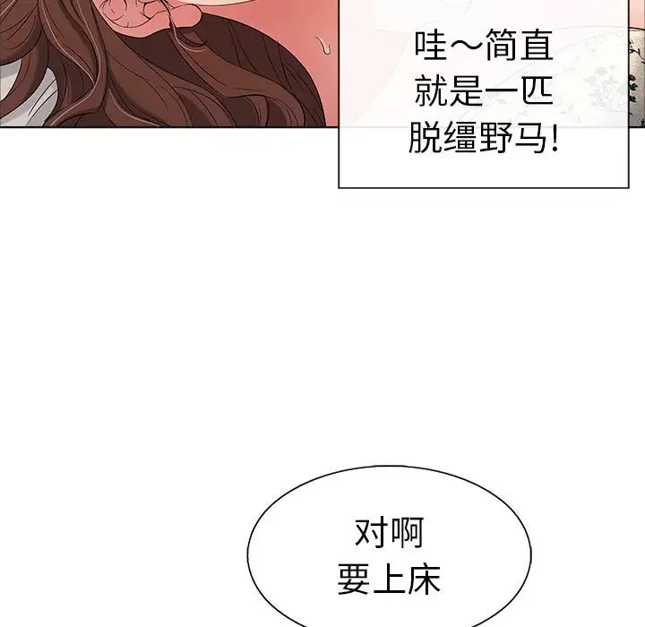 致命的你第11章