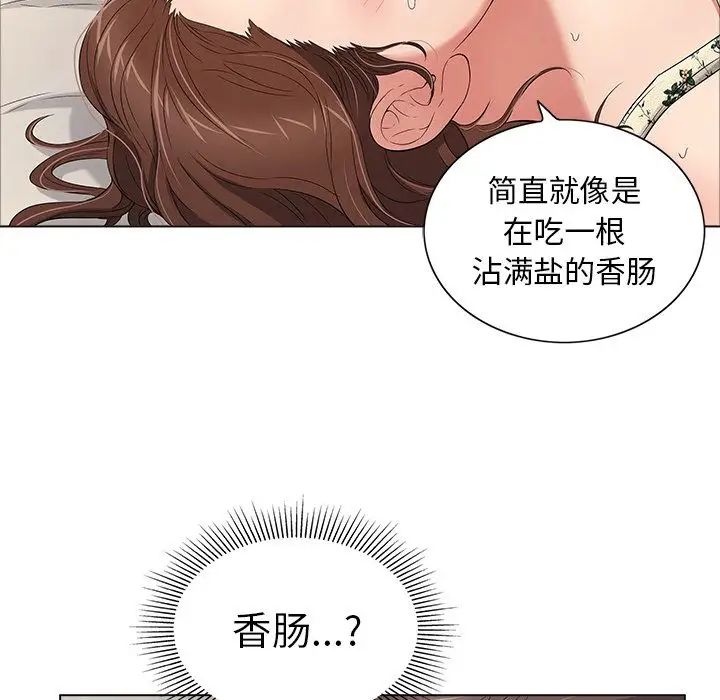 致命的你第11章