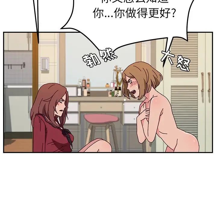 《她们的恶作剧》第34话