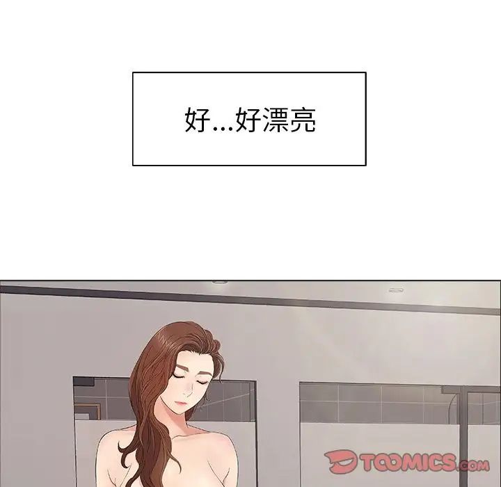 致命的你第11章