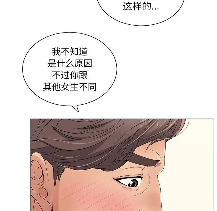 致命的你第11章