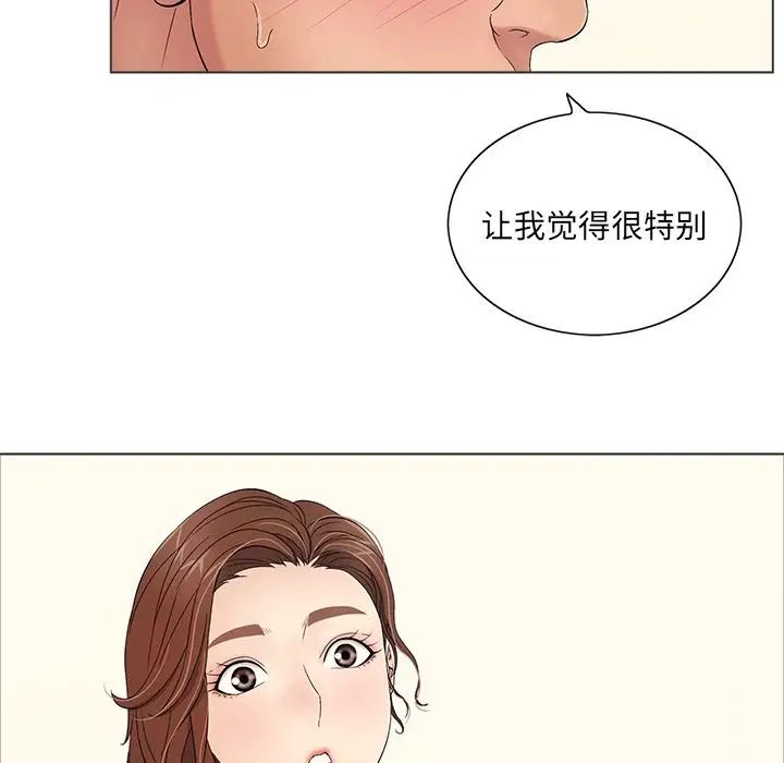 致命的你第11章