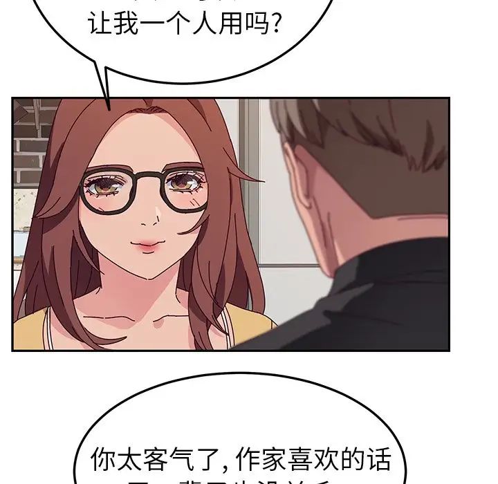 她们的恶作剧第34话