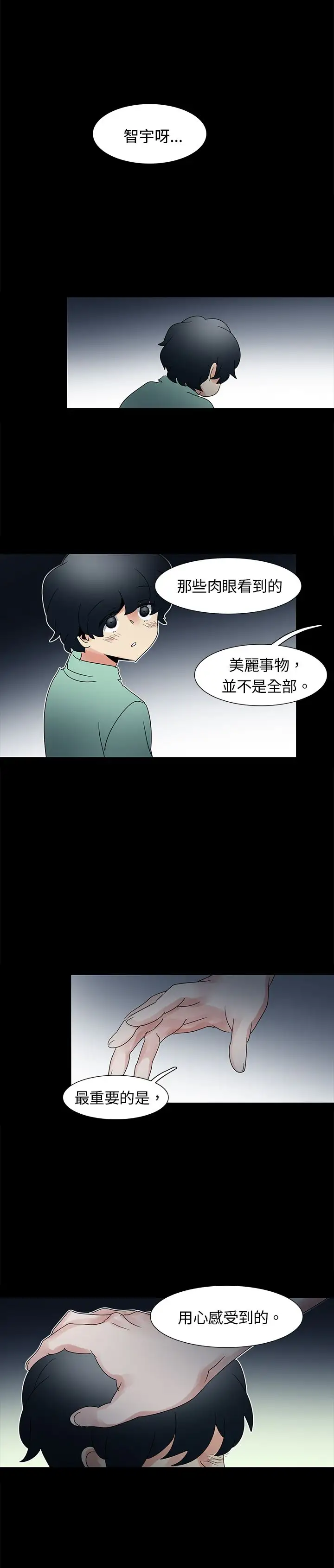 欧菲莉亚第50话