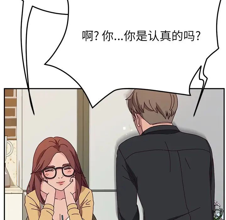 她們的惡作劇第34話