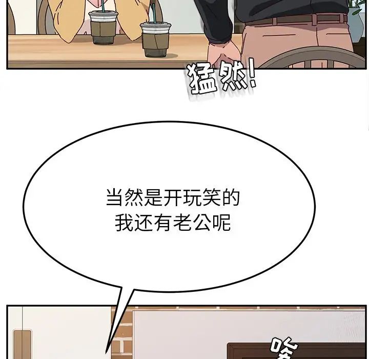 她们的恶作剧第34话