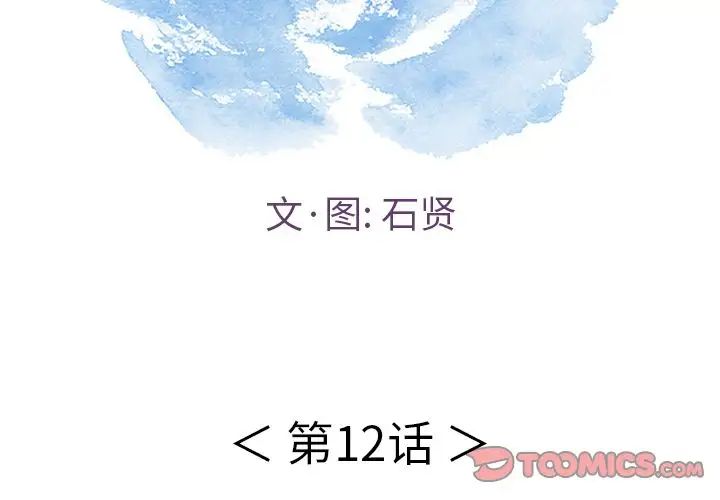 致命的你第12章