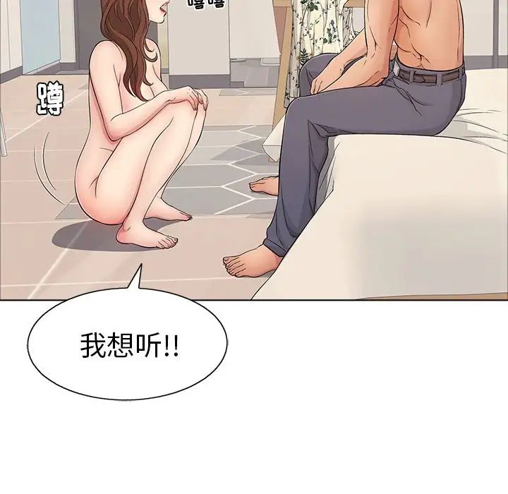 致命的你第12章