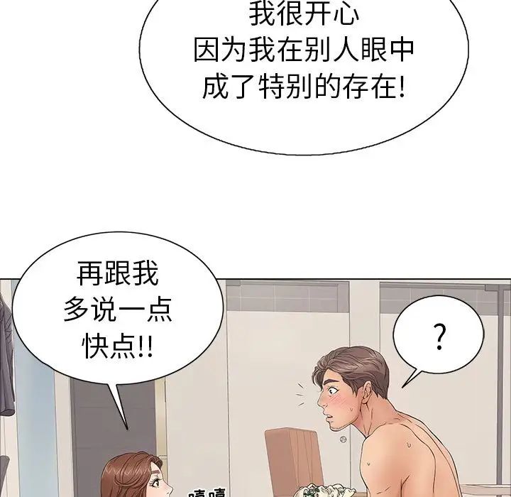 致命的你第12章