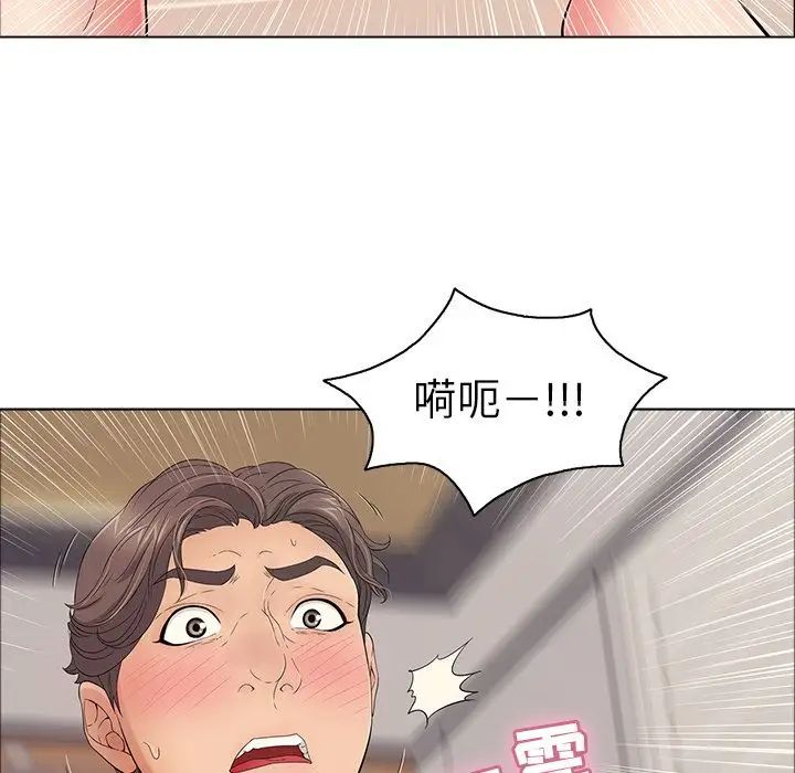 致命的你第12章