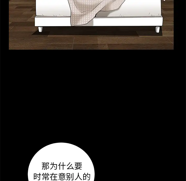 邻居第1话