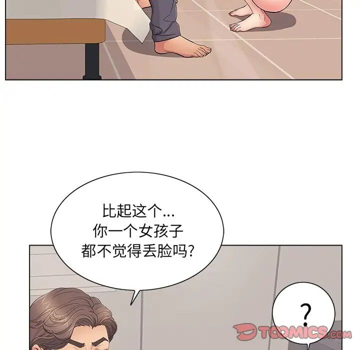 致命的你第12章