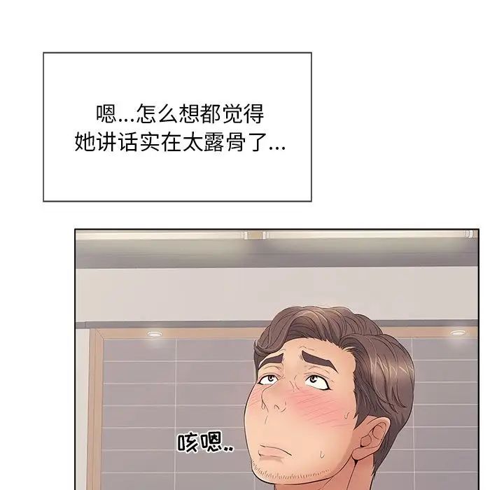 致命的你第12章