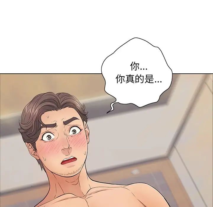 致命的你第12章