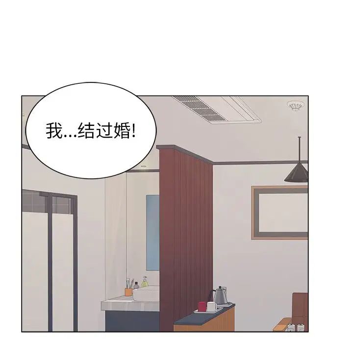致命的你第12章
