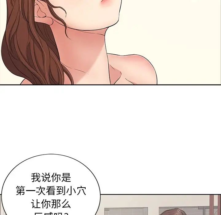 致命的你第12章