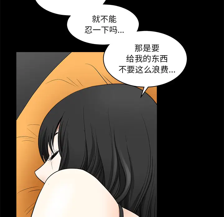 邻居第1话