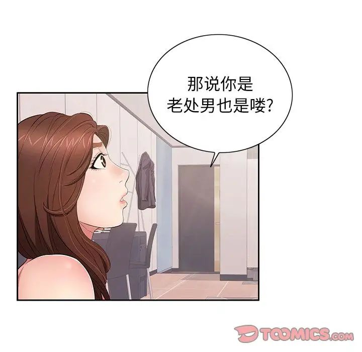 致命的你第12章