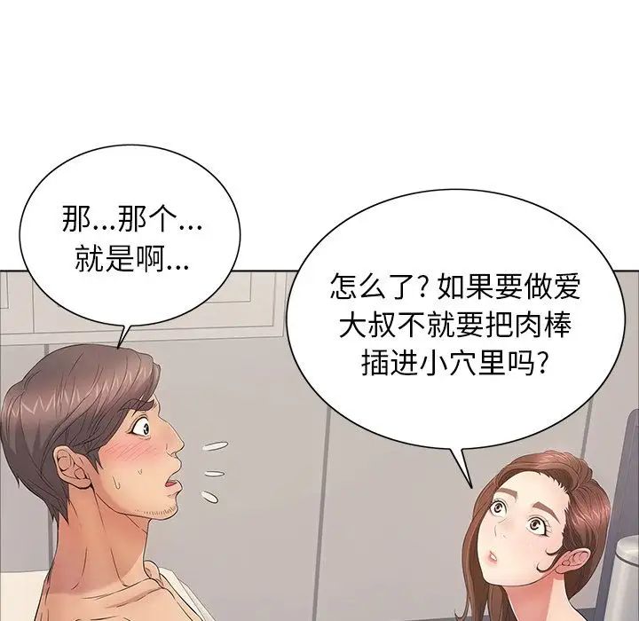 致命的你第12章
