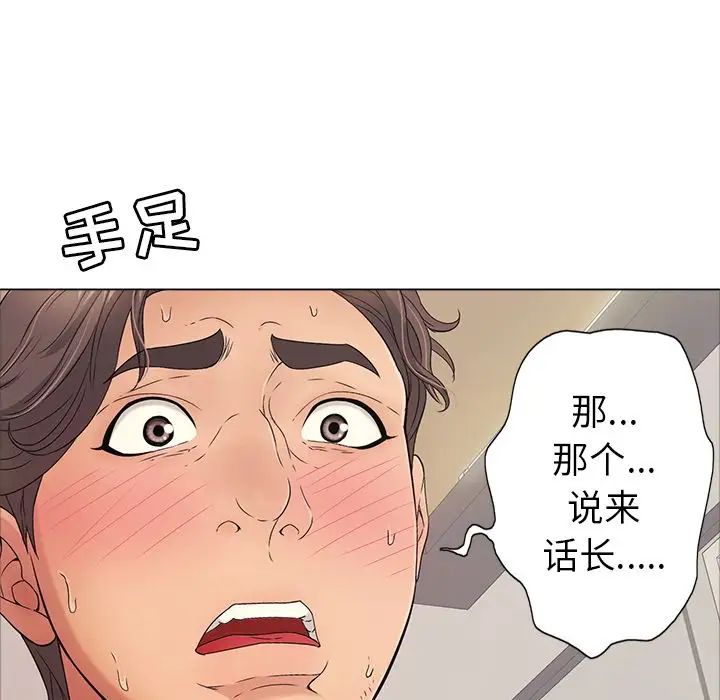 致命的你第12章