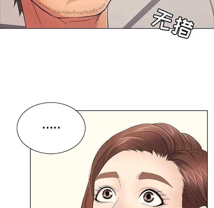 致命的你第12章