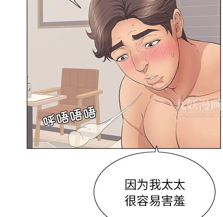 致命的你第12章