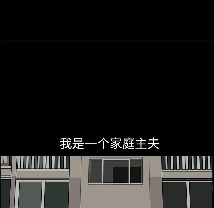 邻居第1话