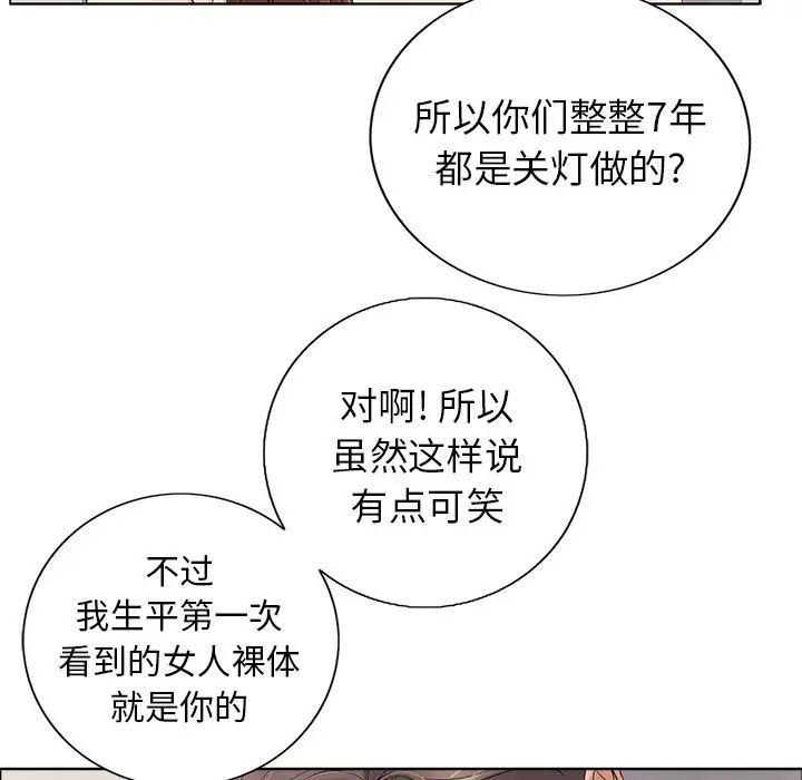 致命的你第12章