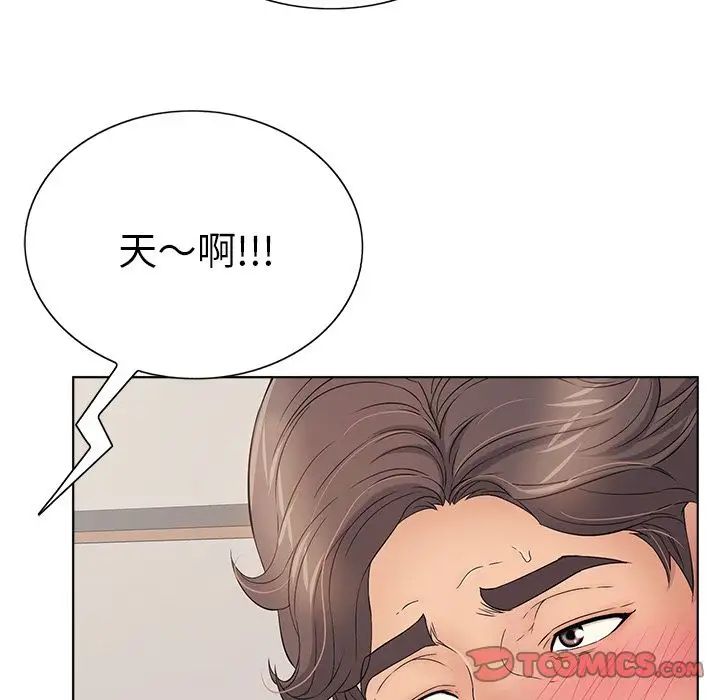 致命的你第12章