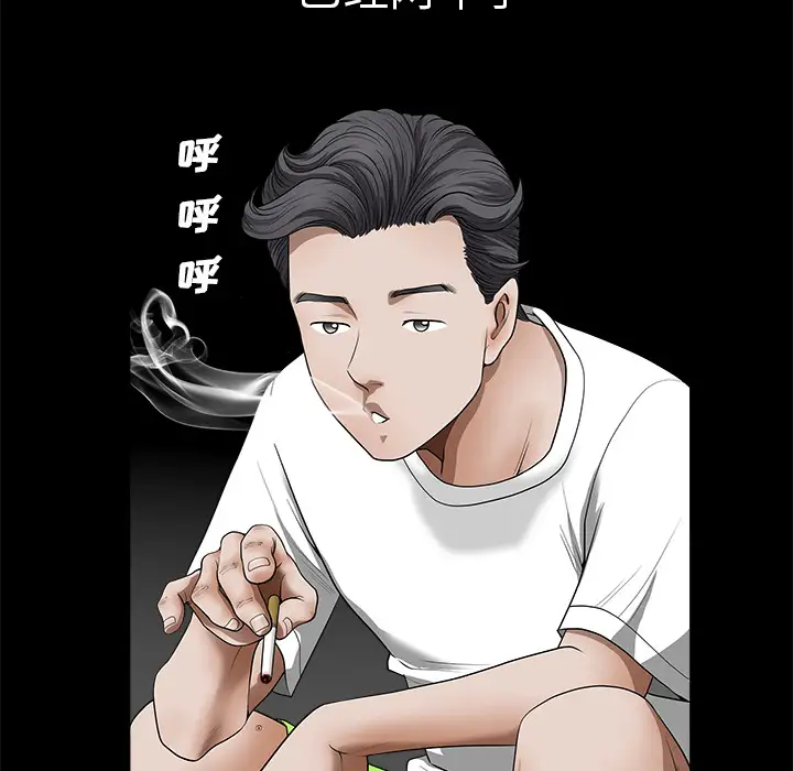 邻居第1话