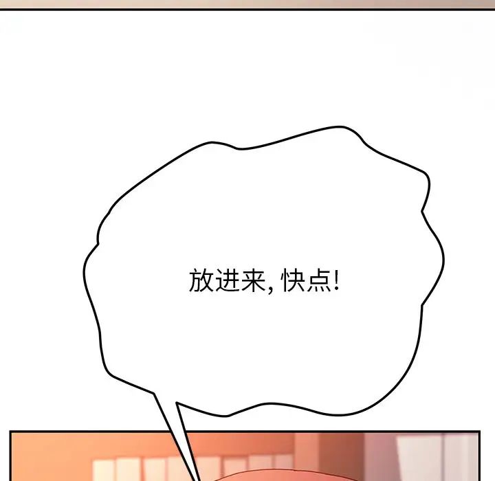她们的恶作剧第34话