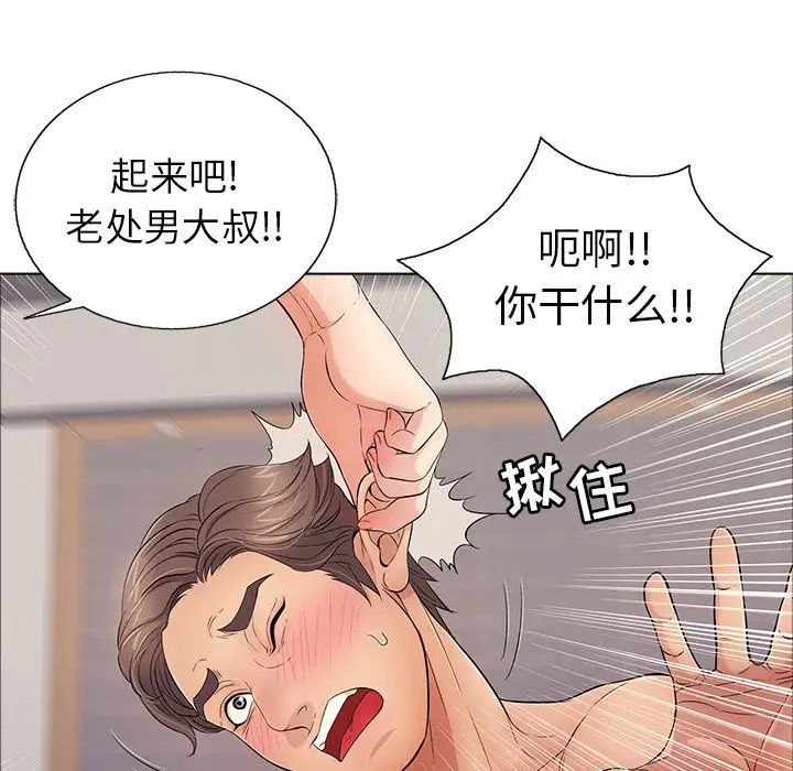 致命的你第12章