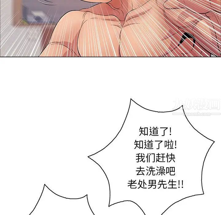 致命的你第12章