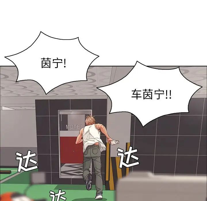 致命的你第12章